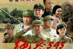 绝密543电视剧全集,揭秘神秘部队传奇