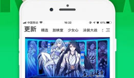 腾讯漫画免费,免费畅享，精彩漫画世界等你探索