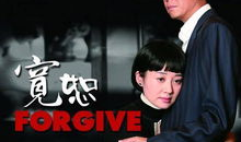宽恕电视剧,爱与救赎的交织之旅