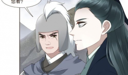 代嫁丞相漫画全集免费,穿越时空的宫廷爱恋