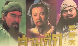 电视剧三国演义,烽火连天，英雄辈出的史诗画卷