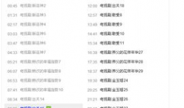 中央八套电视剧节目表,精彩剧集轮番上演，尽享视听盛宴