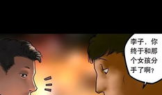 重口漫画,揭秘黑暗幽默背后的心理世界