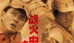 战火青春电视剧,烽火岁月里的青春传奇