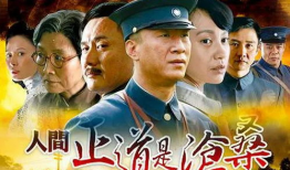 人间正道电视剧,谱写时代华章，共筑民族复兴梦