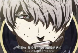 黑色四叶草免费漫画