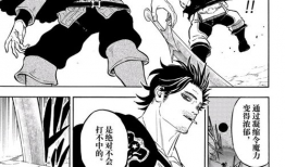 黑色四叶草免费漫画