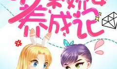 漫画小说,穿越时空的奇幻冒险之旅