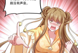 王元姬无惨漫画,跨越生死的爱恨纠葛