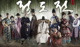 郑道传 电视剧,传奇人生，家国情怀