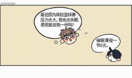 手机催眠漫画,带你进入奇幻梦境之旅