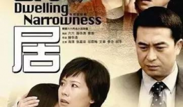 电视剧蜗居全集播放