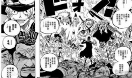 海贼王最新漫画,勇闯新世界，探寻传说中的宝藏！