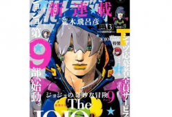 jojo的奇妙冒险第七部漫画全彩,乔斯达家族的荣耀与挑战