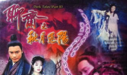 秋月还阳电视剧国语,穿越时空的生死救赎