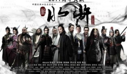 水浒传电视剧下载,再现英雄传奇，重温江湖风云