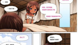 无翼鸟少女漫画,无翼鸟少女的奇幻冒险之旅
