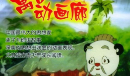 寓言漫画,寓意深长的故事画卷