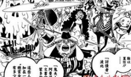 海贼王最新漫画,勇闯新世界，探寻传说中的宝藏！