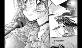 寻找满月漫画,漫天繁星下的满月奇遇