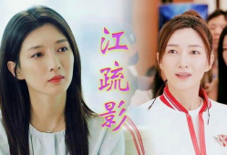江疏影演过的电视剧