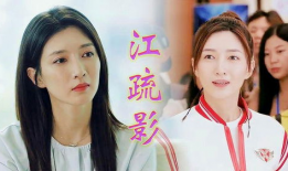 江疏影演过的电视剧