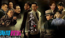 电视剧勇敢的心,勇敢的心传奇英雄路