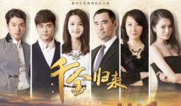 电视剧归来,岁月流转，家国情怀永驻