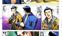 古惑仔漫画1033,风云再起，兄弟情深再续传奇