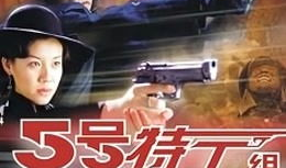 电视剧特工,暗战无间，智勇双全的生死较量