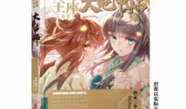 大龟甲师 漫画,揭秘神秘古文明与奇幻冒险之旅