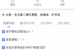 吃瓜爆料的小网站