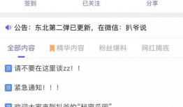 吃瓜爆料的小网站