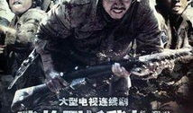 电视剧 战争,战争中的生死抉择