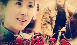 山里红电视剧全集在线观看,重温经典，感受乡土情怀