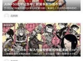 久久漫画网,漫享欢乐，畅游奇幻世界