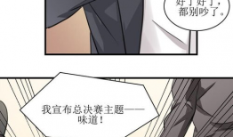 顶点漫画,描绘青春岁月的斑斓画卷
