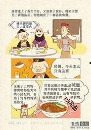 医学漫画,揭秘人体奥秘与健康生活
