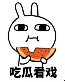 一起来吃瓜能提现吗,揭秘提现真相！