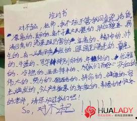 娱乐吃瓜酱检讨书